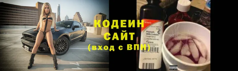 Кодеиновый сироп Lean напиток Lean (лин)  дарк нет состав  Пермь  закладка 