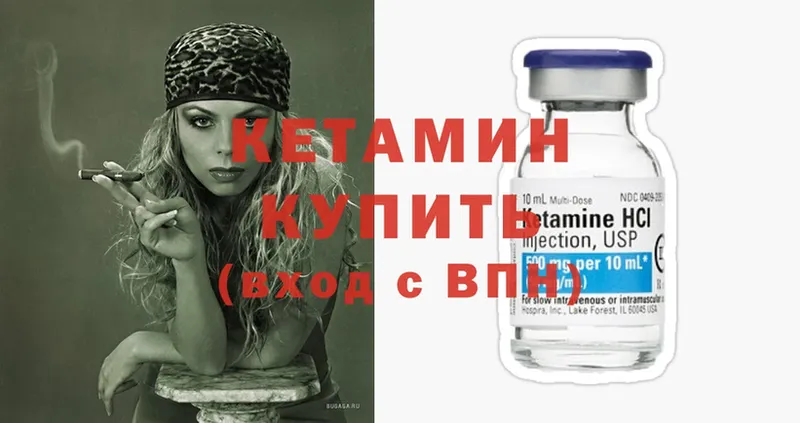 КЕТАМИН ketamine Пермь