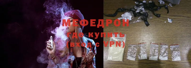 Меф mephedrone  как найти закладки  Пермь 